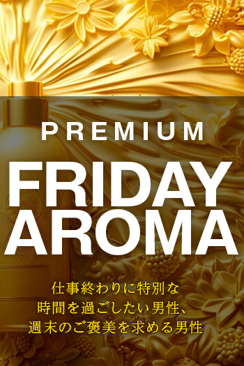 PREMIUM FRIDAY AROMA