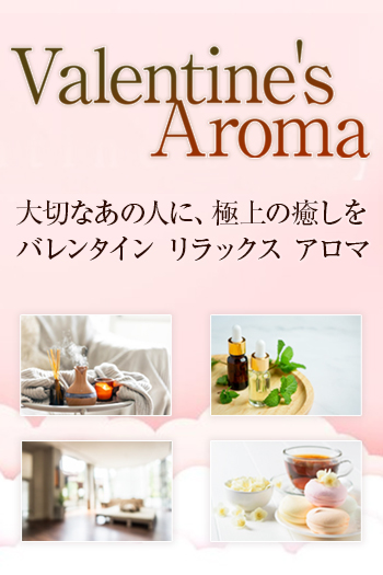 Valentine's Aroma